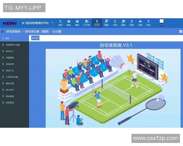 羽毛球深度解析:探秘杭州羽毛球队的战术控制与训练秘诀
